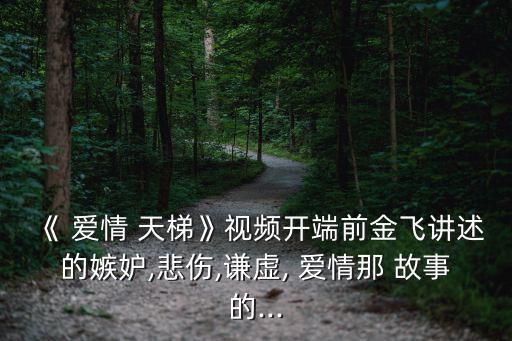 愛情天梯的故事,重慶千年古鎮情人橋如今成愛情天梯