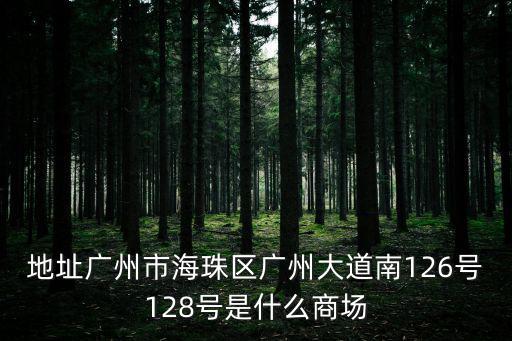 廣州保利中央公園里，保利中央公館里的幼兒園什么時候開園