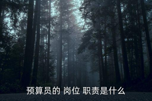 造價員崗位職責,建筑公司的a造價人員有何不同?