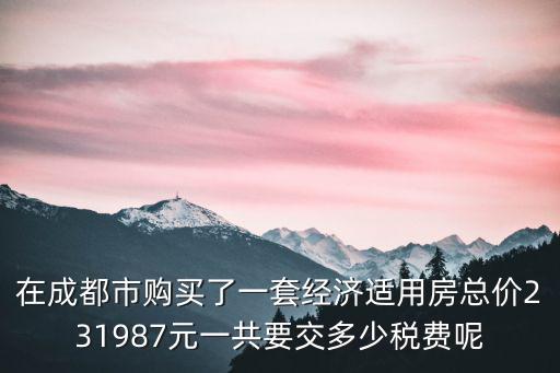 成都市御嘉花苑，成都市新修18層住宅產權性質為住宅12樓商鋪能否開成大型餐