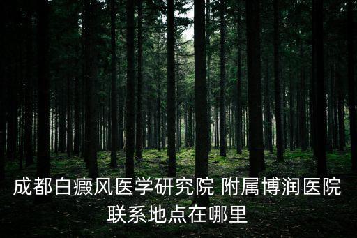 成都市佳靈路265號欣夢家居，紅星美凱龍成都店地址