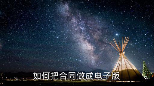 寫字樓租賃合同電子版，房屋租賃合同范本