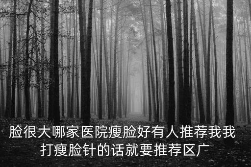 美容整容要去廣州紫 馨妙手，有魚(yú)尾紋了想去廣州紫馨美容醫(yī)院注射除皺最近有優(yōu)惠嗎