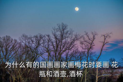 畫花瓶圖片,如何畫好清朝歲時供圖?