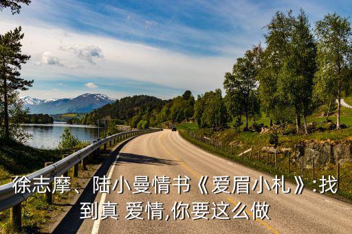 愛情課本,愛情不是課本，愛情也不是書本