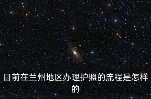出入蘭州最新通知今天，蘭州市教育局網