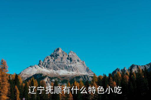 八碟八碗,天津素八碗盛行一時(shí)曾盛行于冷菜涼菜