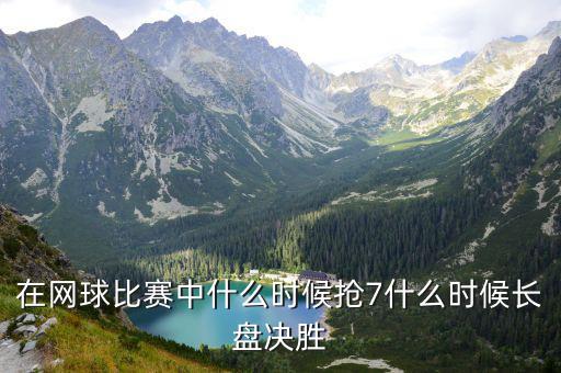 搶7,nba總決賽:湖人和尼克斯爭搶七