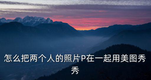 人的圖片,兩男一女照片拼成一個月大小事