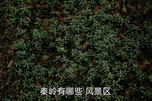 最美的風(fēng)景圖片,太白山最美照片