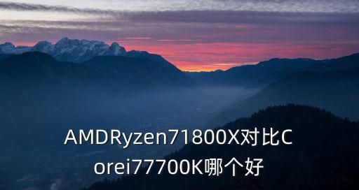 ryzen7,武漢科興電力系統有哪些問題?