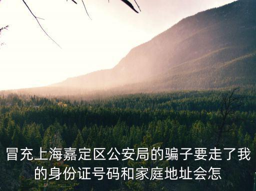 上海最近抓到的詐騙12月，上海拍賣公司和收購公司太黑了本人十一月十二日在上海交易古幣被