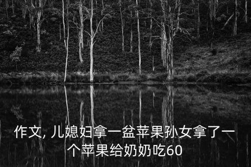 我和兒媳的戀情,新婚女性為獲得婆婆青睞和肯定選擇包容和回避