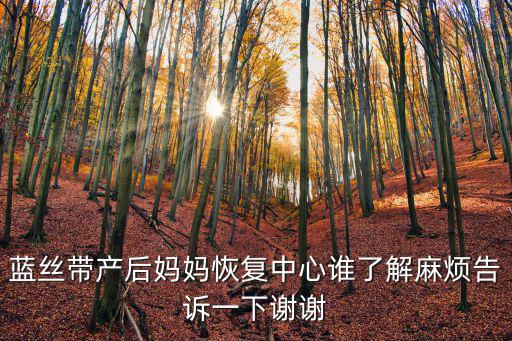 廣州藍絲帶地址，藍絲帶海洋保護協(xié)會的辦公室在哪
