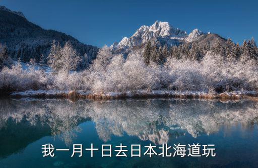 廣州花都滑雪場冷嗎，廣州花都萬達旅游城滑雪場用什么設備制冷