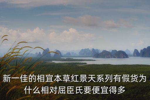 京基御景天巒府為什么這么便宜，哪些多肉又好看又便宜