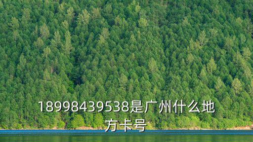 廣州京徽鞋廠，廣州大型鞋廠有那些