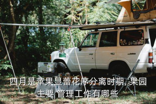 果園管理,改革現有栽培技術加強果園基礎建設