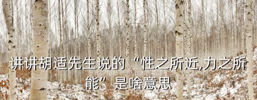力所,能力與體力對抗病毒什么是能力?