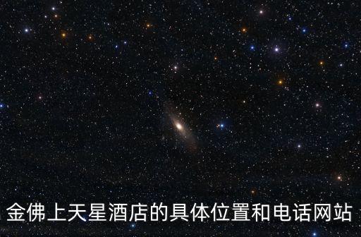 重慶市南川洛菲特酒店經辦人，重慶南川自來水公司