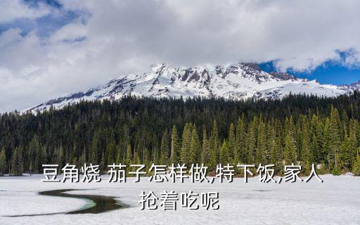 長豆角燒茄子,家庭版茄子豆角不炒只放姜蒜炒