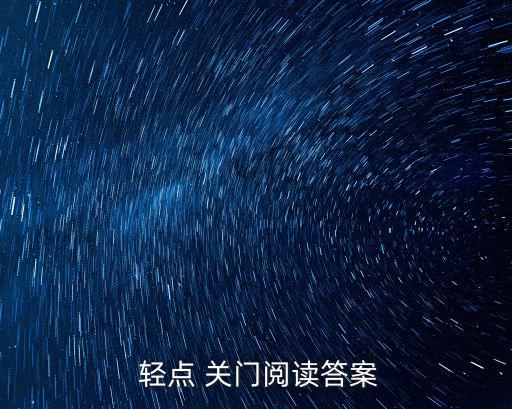 輕點關門,關關鐵防盜門時都非常謹慎!