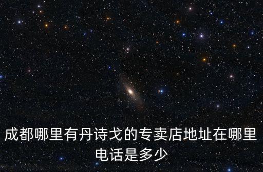 成都市青羊區(qū)少城文創(chuàng)谷，uber成都公司地址