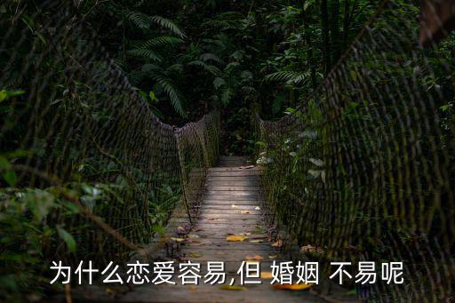 婚姻不易,婚姻是最考驗人心的日用品