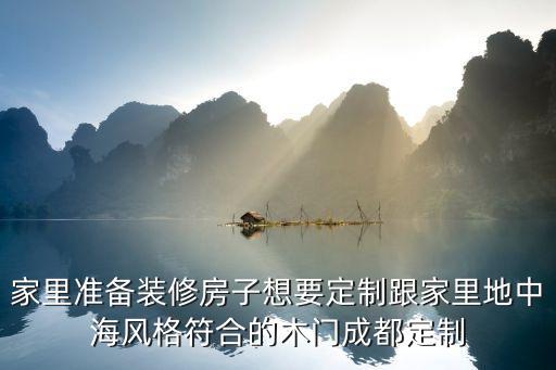 成都市哪里有定做木門，成都木門廠家