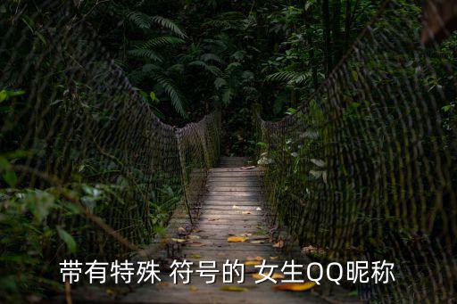 女生符號,先下載輸入法再打開搜狗工具!