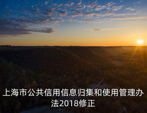上海市政府性基金管理辦法，上海市商品住宅維修基金管理辦法的介紹