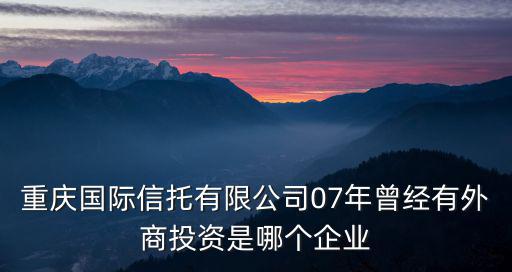 重慶市神馳安來股份有限公司，北碚蔡家神馳集團安來動力機械工資多少