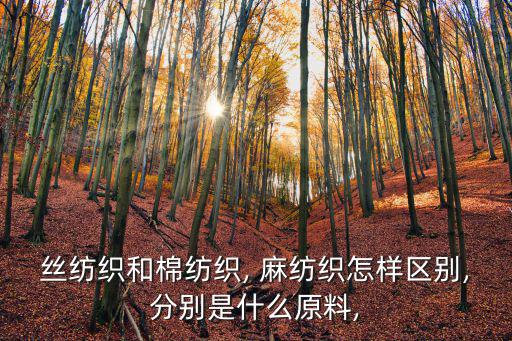 麻紡織,馬國麻織品質量檢測用大麻纖維制成麻織物
