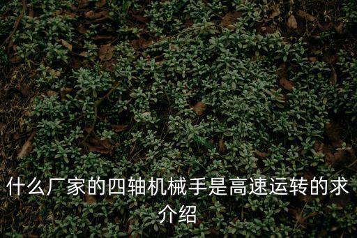 廣州機器人勇闖雷神山，精神分裂癥如何治療廣州有哪家醫院是治療精神分裂癥的