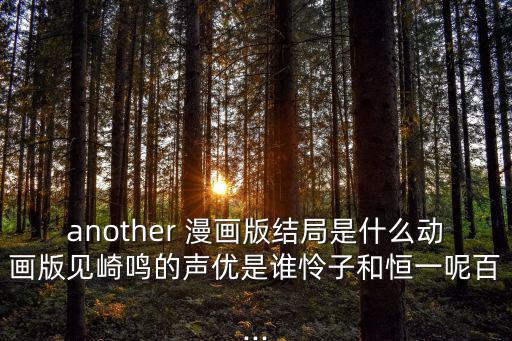 another漫畫,26年前的26歲少女!