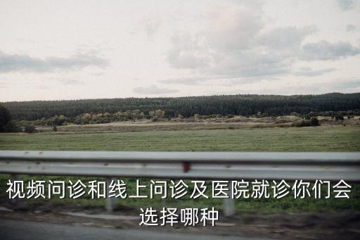 兒科線上問診，我想問下兒科問題