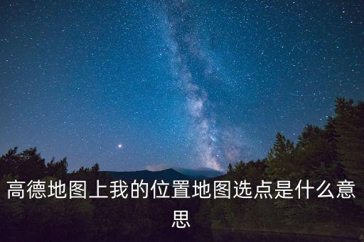 位置地圖，地理位置