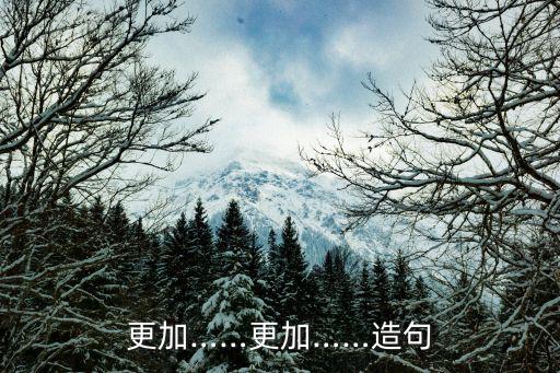 更加,第二集:我和你一樣希望被尊重