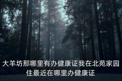 最近廣州亞遠城媒體村房價，濟南奧體中心體育場M入口在哪個地方坐BRT5在哪個地方下車最近