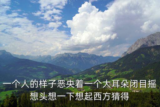 央媒評小莉幫忙，當商未央攜著厚厚一疊寫生稿回到家時他驚呆了驚有什么表達效果
