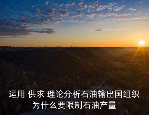 供求理論,供給定理解釋商品價格下跌因需求增加
