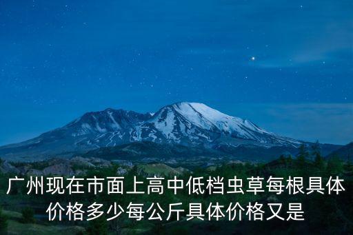 廣州市實地常春藤現(xiàn)在報價多少，現(xiàn)在廣州1的蠱藤大概多少錢