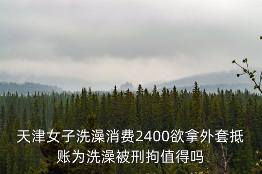 天津市尋釁滋事案，尋釁滋事罪立案標(biāo)準(zhǔn)