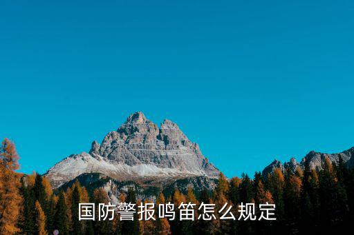 國(guó)防交通法，國(guó)防交通經(jīng)費(fèi)歸哪個(gè)部門(mén)所有
