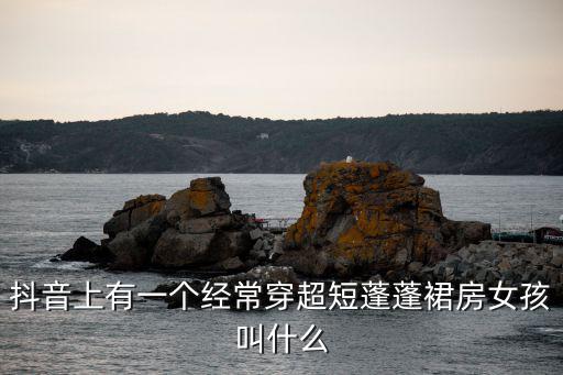 二次元女神,三次元宅男怎么稱呼?