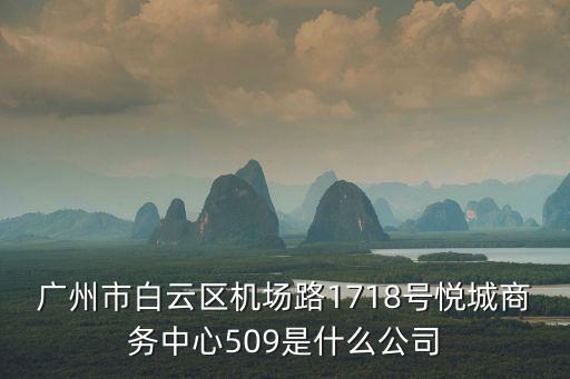 廣州匯希軒貿易有限公司，急征廣州公司名 是做真皮時尚女鞋銷售批發的 請勇于給意見重謝