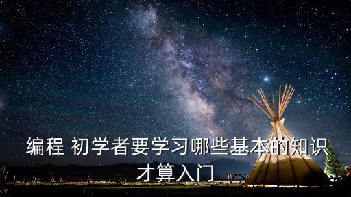 初學編程,learn編程從根本上開始需要泛讀