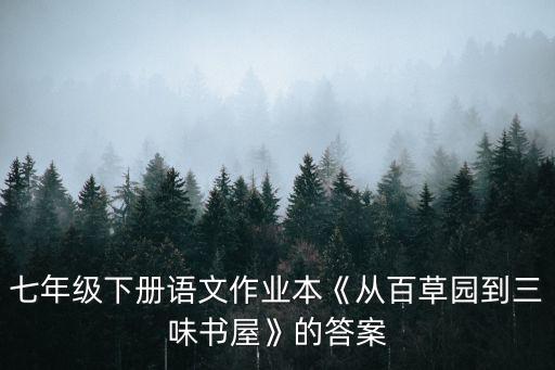 抽打心中的櫻桃花,《狂人日記》推薦理由:批評舊社會吃人現狀