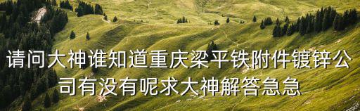 崔秦獲獎重慶市，在重慶買房向銀行貸款二十萬二十年還清利率是多少