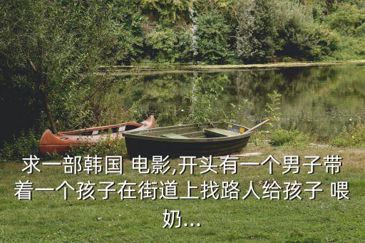 喂奶電影,總統(tǒng)府里的秘密行動